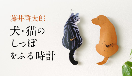 犬猫時計