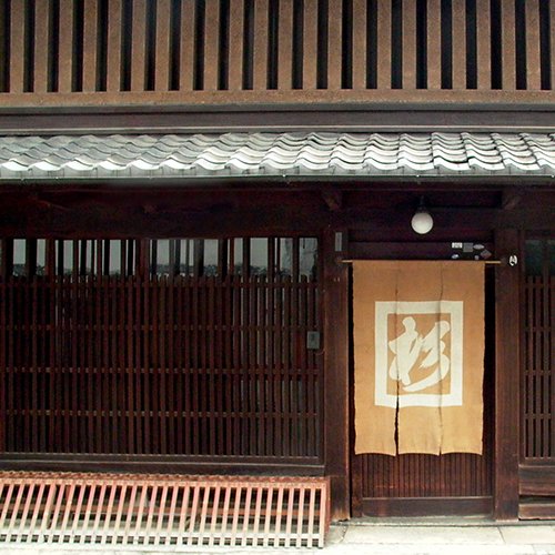 京町家のくらし