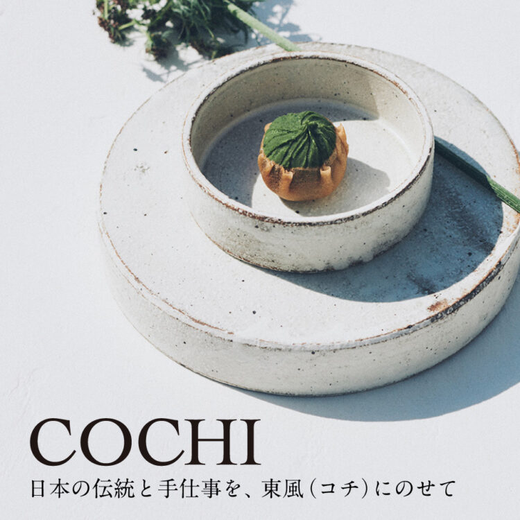 COCHI（コチ）