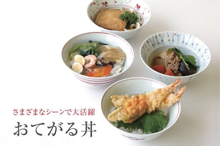 お手軽丼