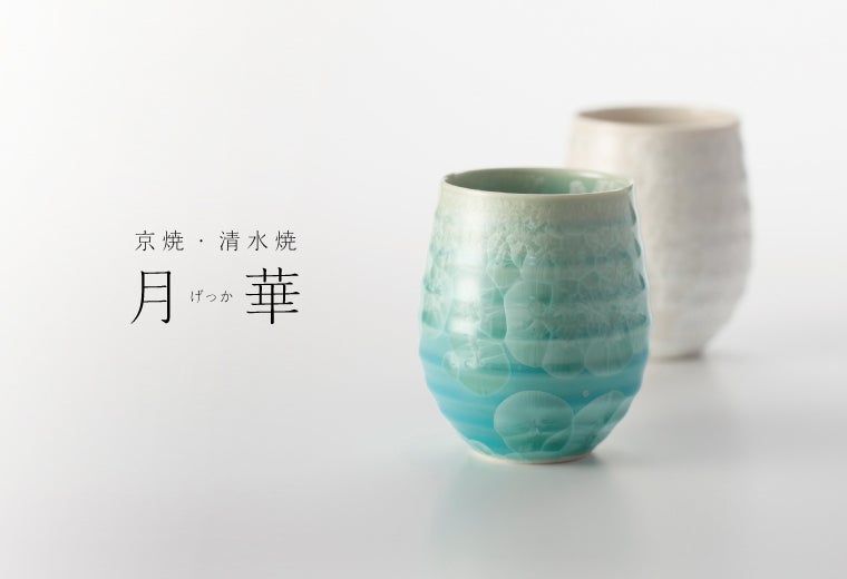 月華
