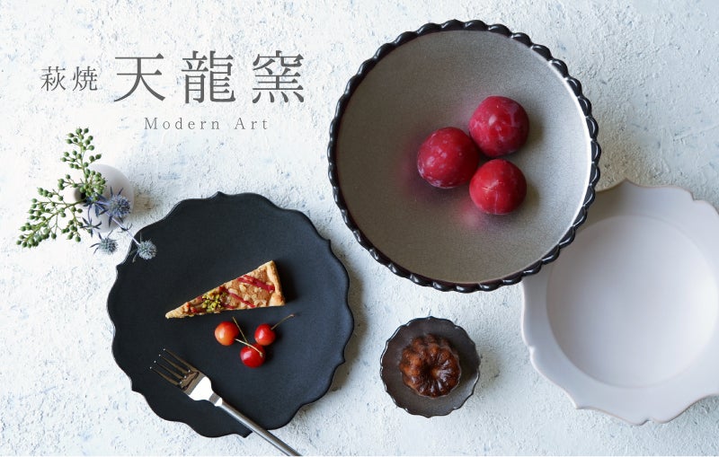 萩焼 天龍窯