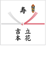 引き出物(結婚披露宴)