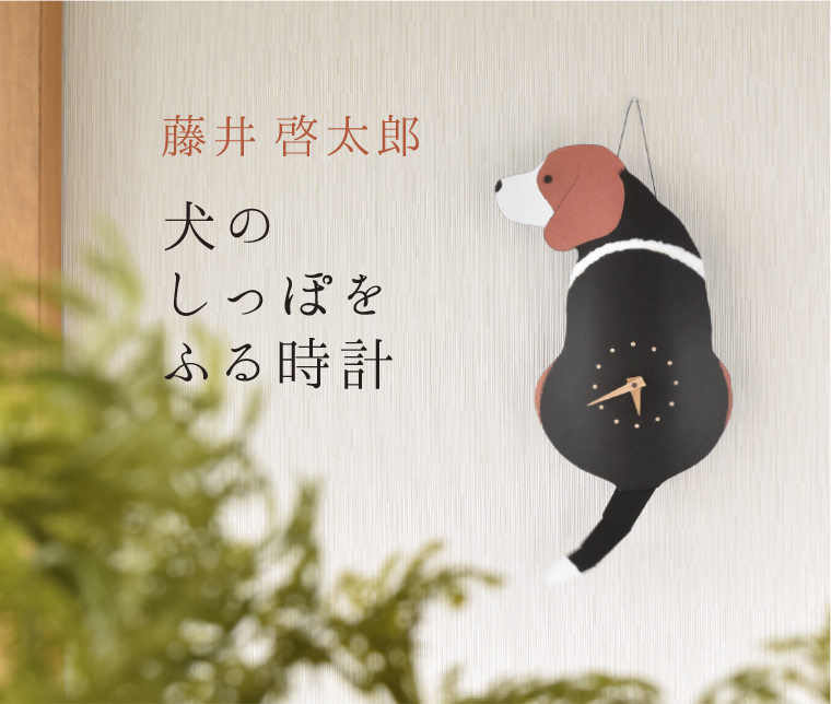 犬時計